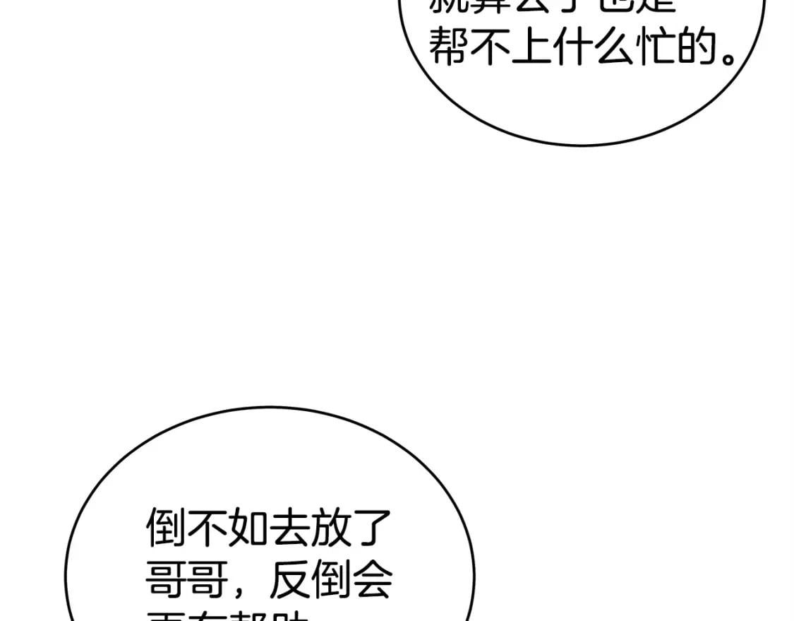第131话 开始了吗114