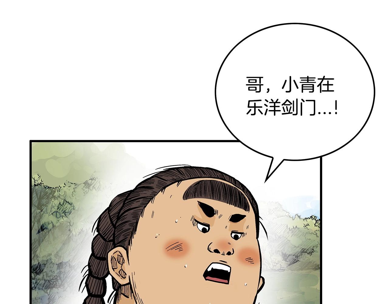 第96话 与魔教开战！98