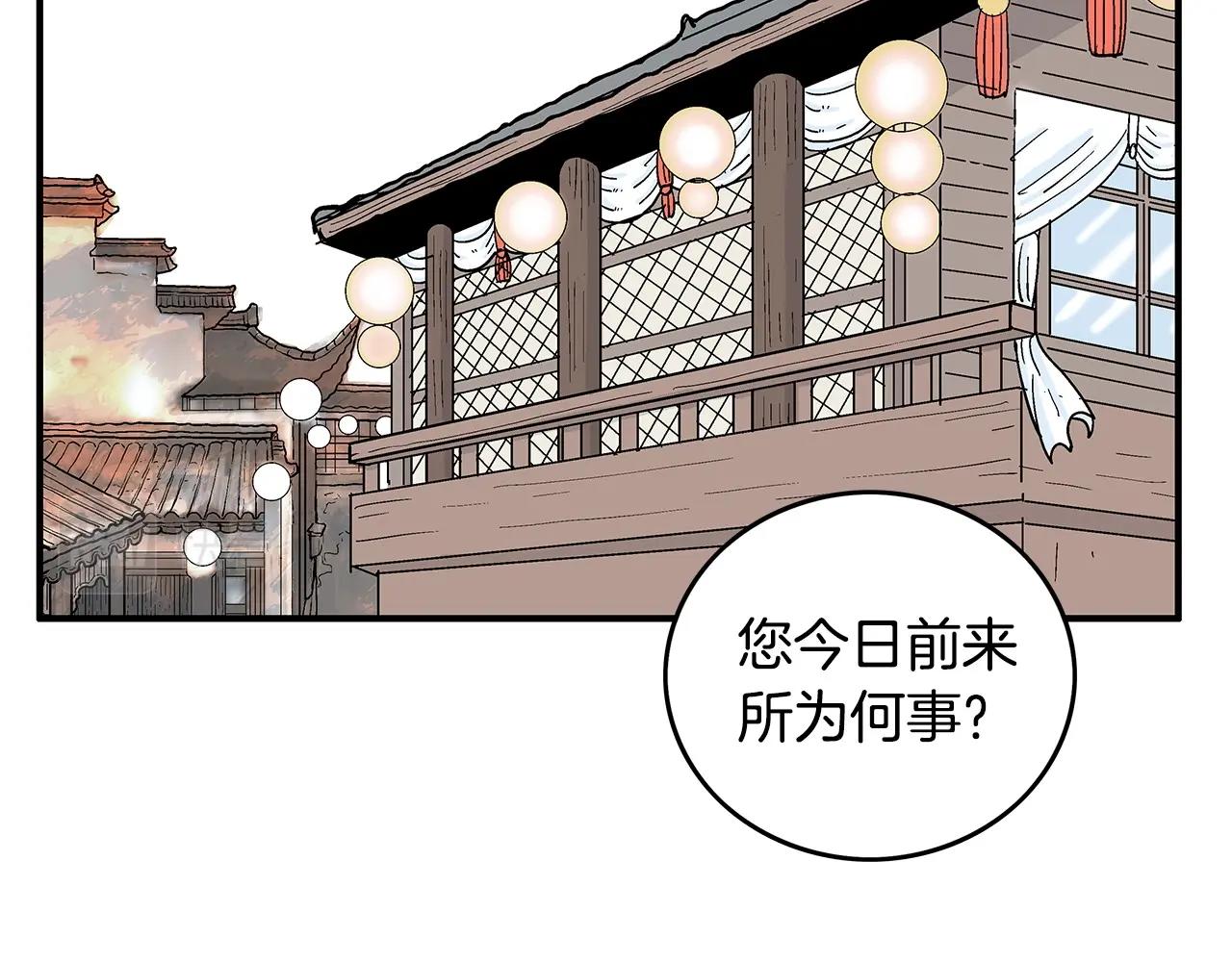 第79话 华山的师兄们115