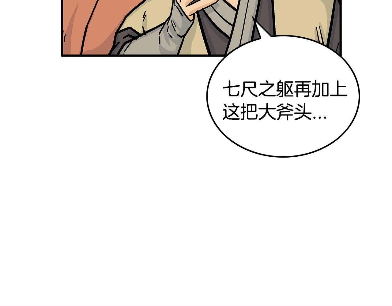 第80话 他还活着吗！31
