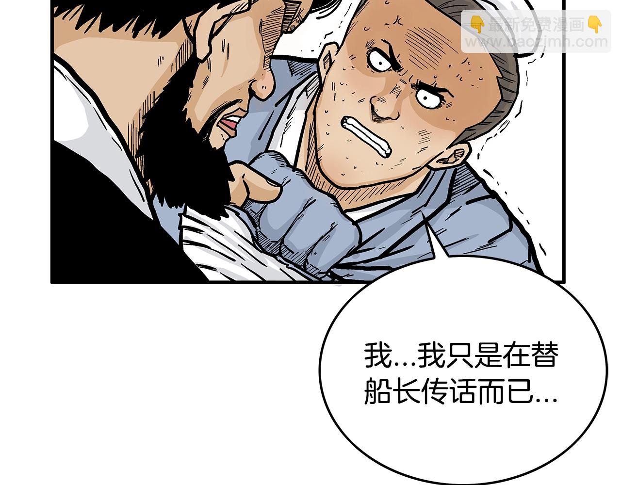 第76话 拔刀！79