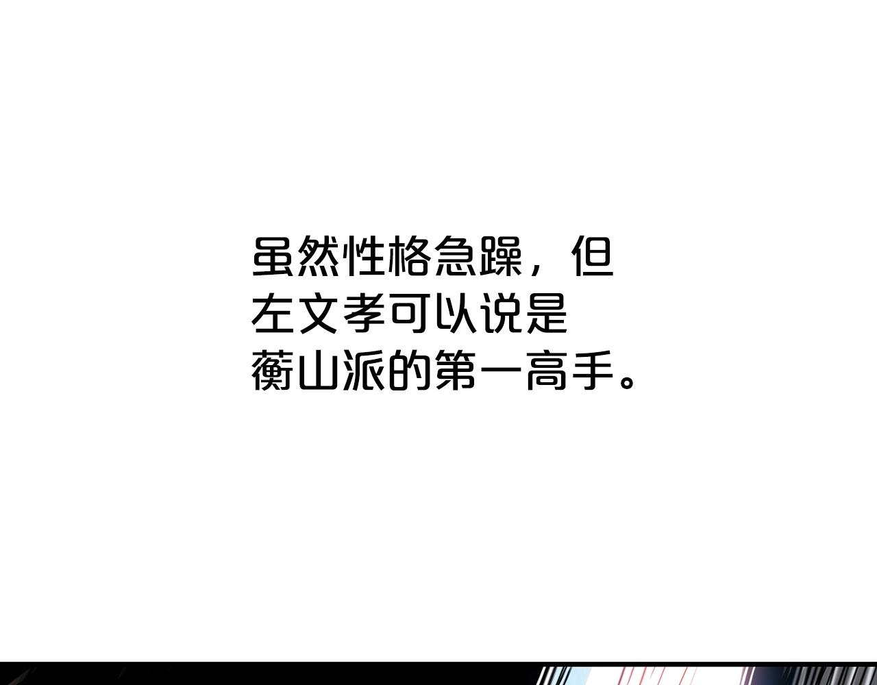 第72话 一起上好了！109