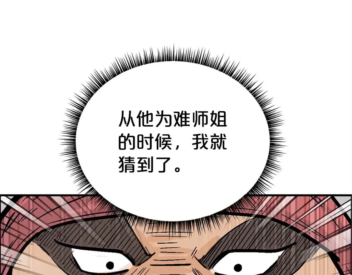 第163话77