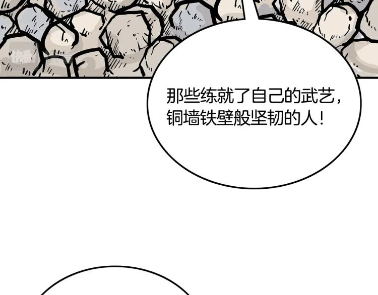 第10话 冲拳之力142