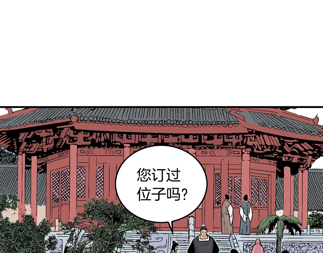 第65话 天下第一楼70