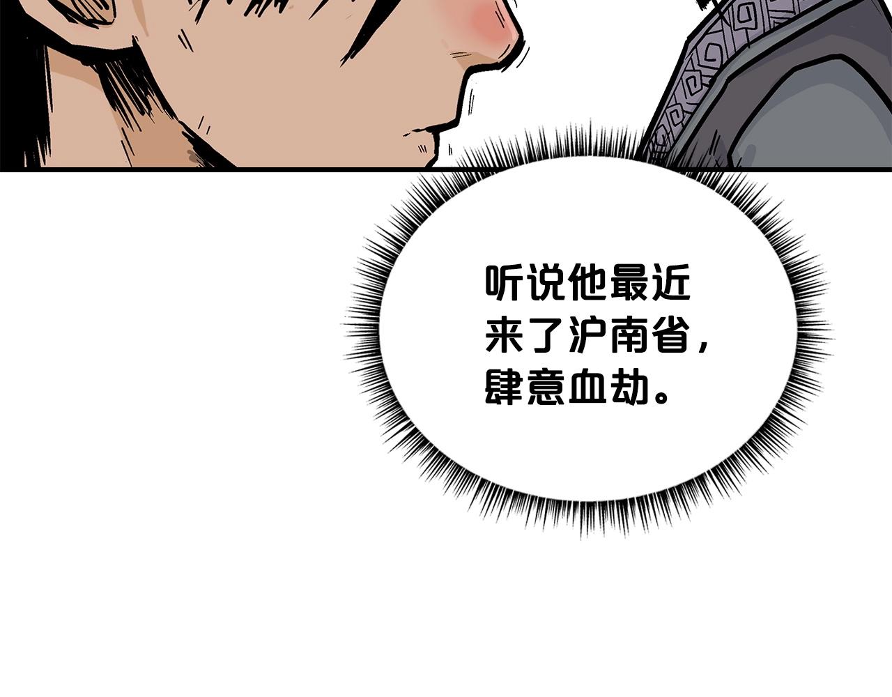 第82话 血债你背71
