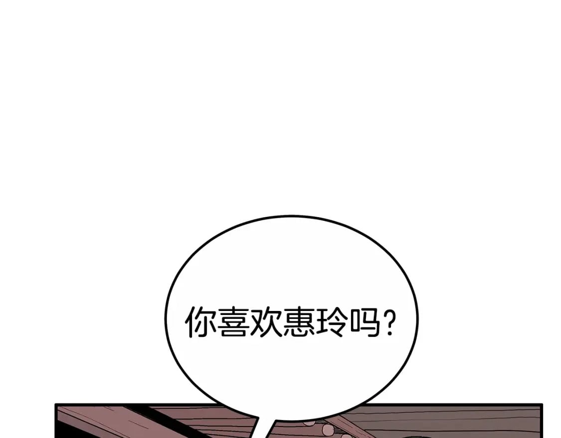 第125话 师傅！我不配！155