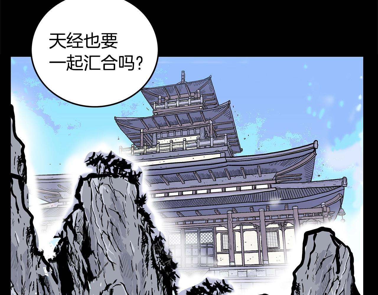 第79话 华山的师兄们72