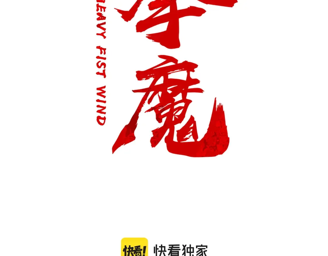 第169话8