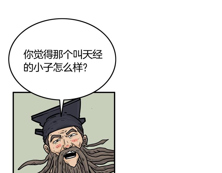 第14话 全员出动74