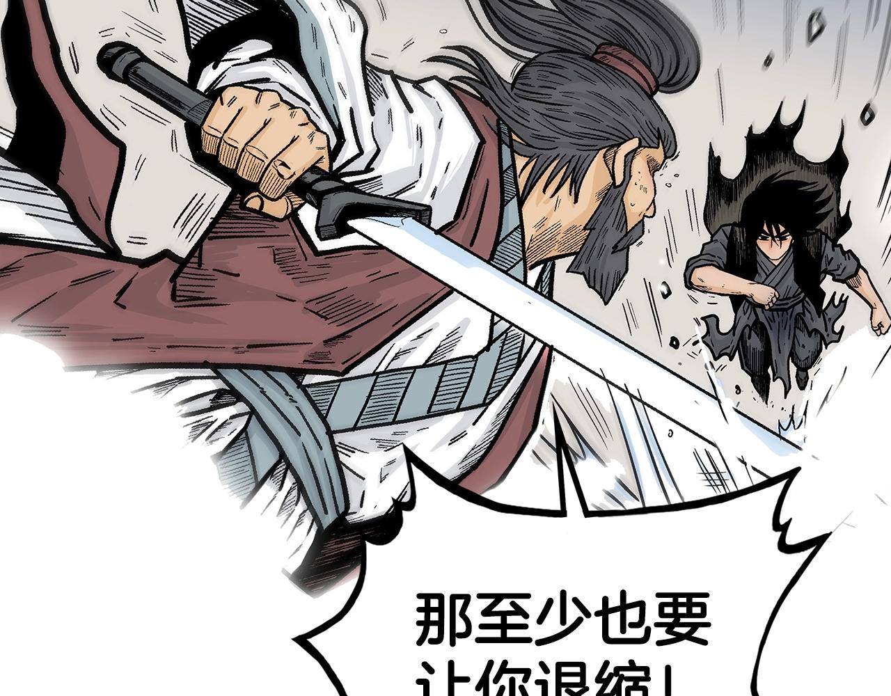 第87话 杀心起79