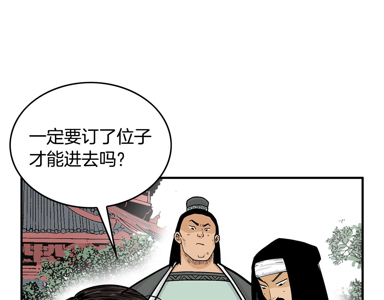 第65话 天下第一楼73