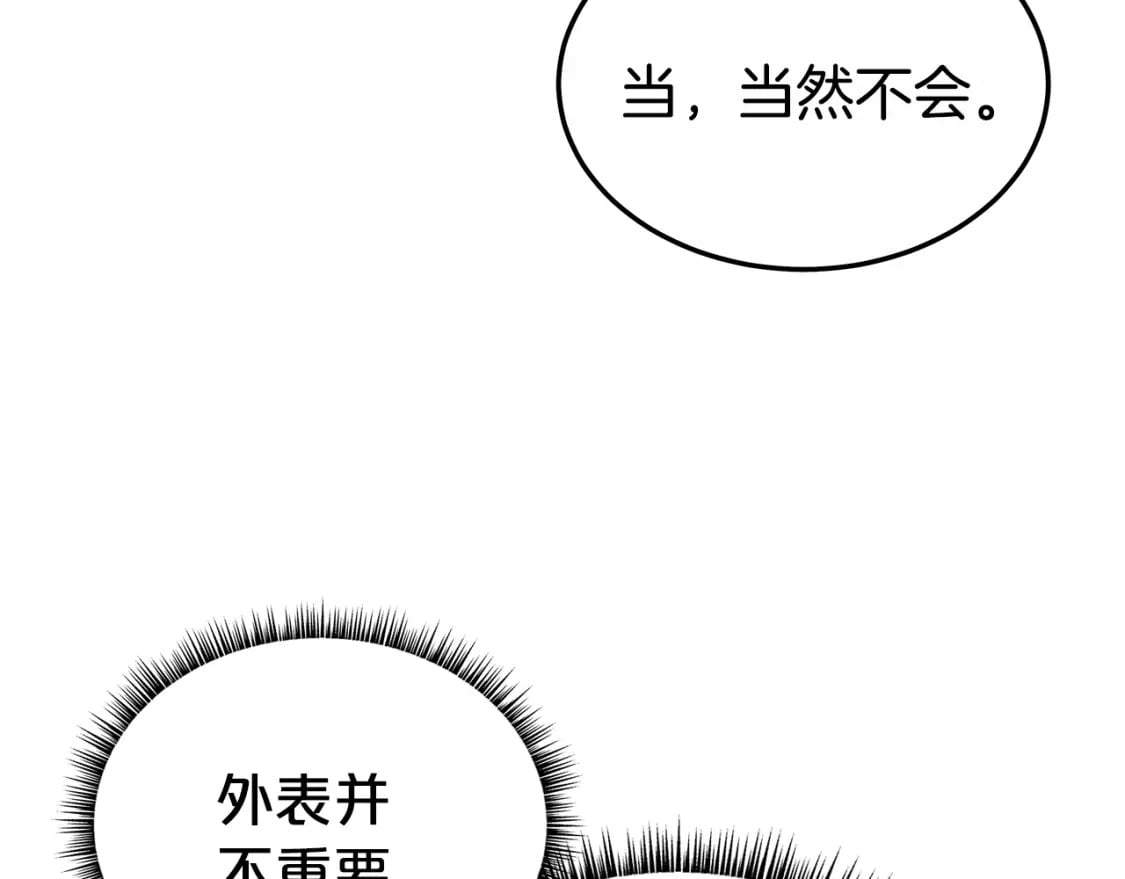 第125话 师傅！我不配！163