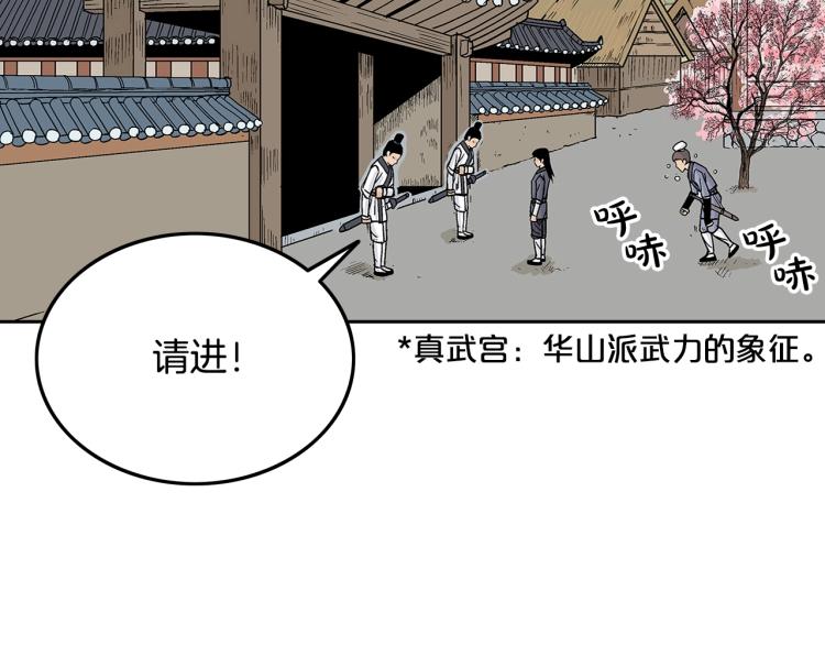 第3话 参见师尊162