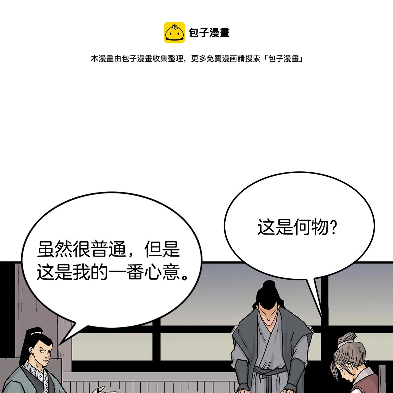 第62话 海中花143
