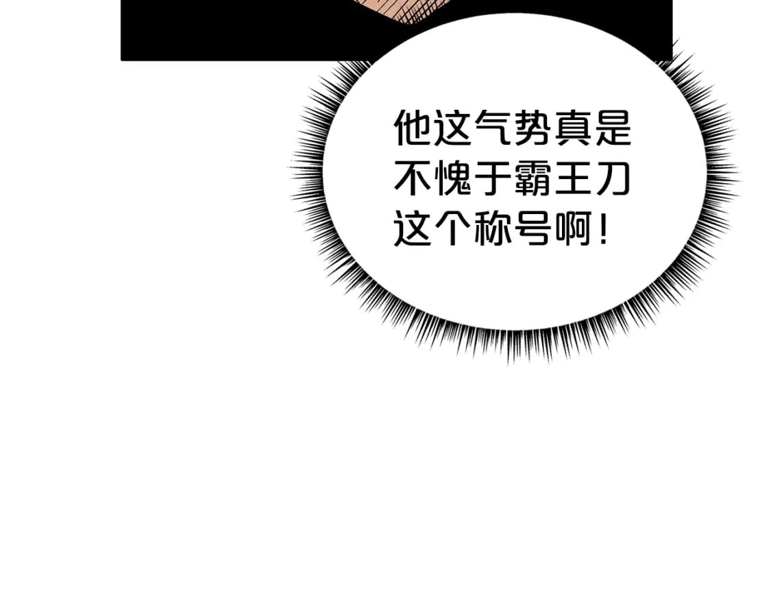 第134话 这一招！我已经为你准备很久了！81