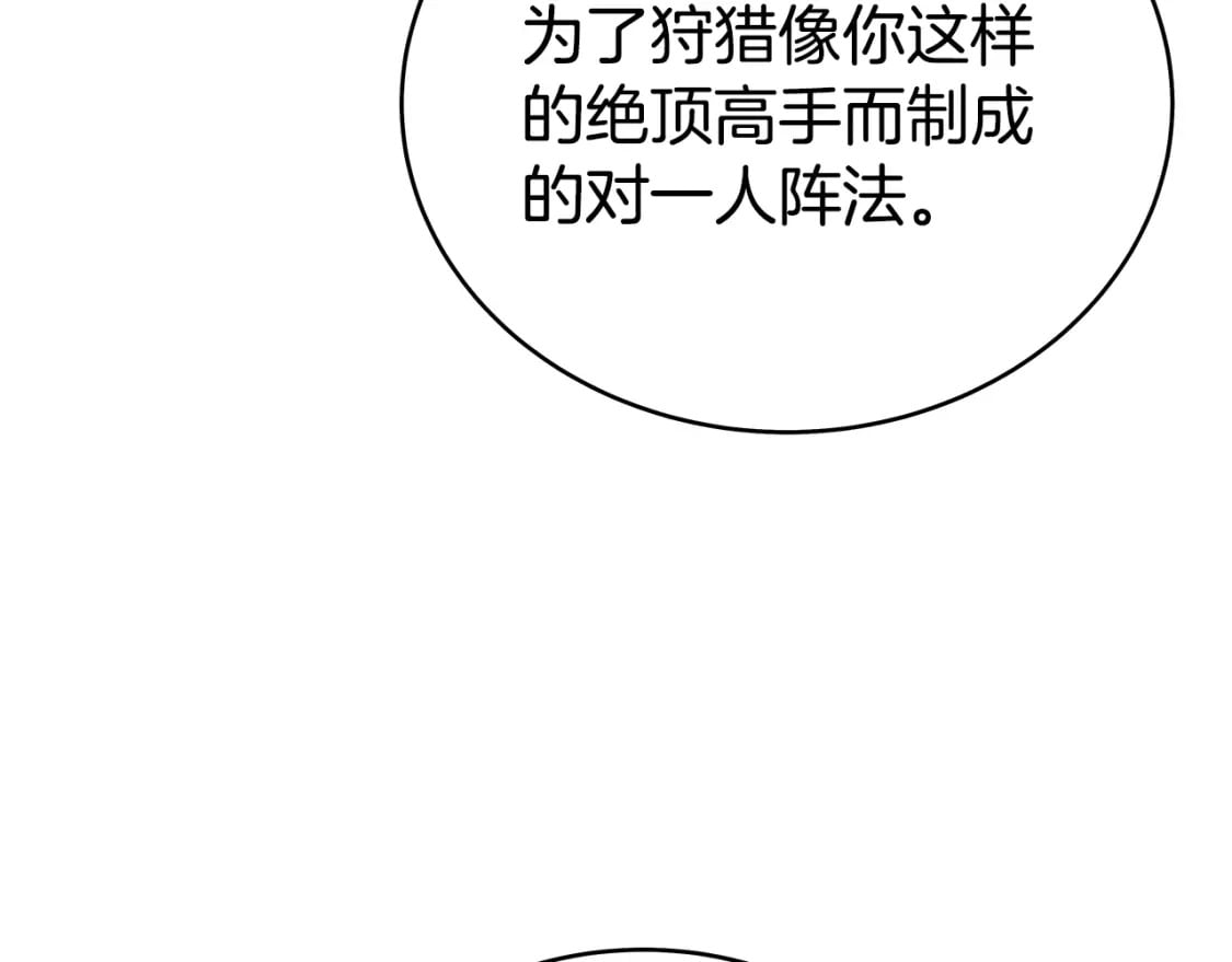第134话 这一招！我已经为你准备很久了！118