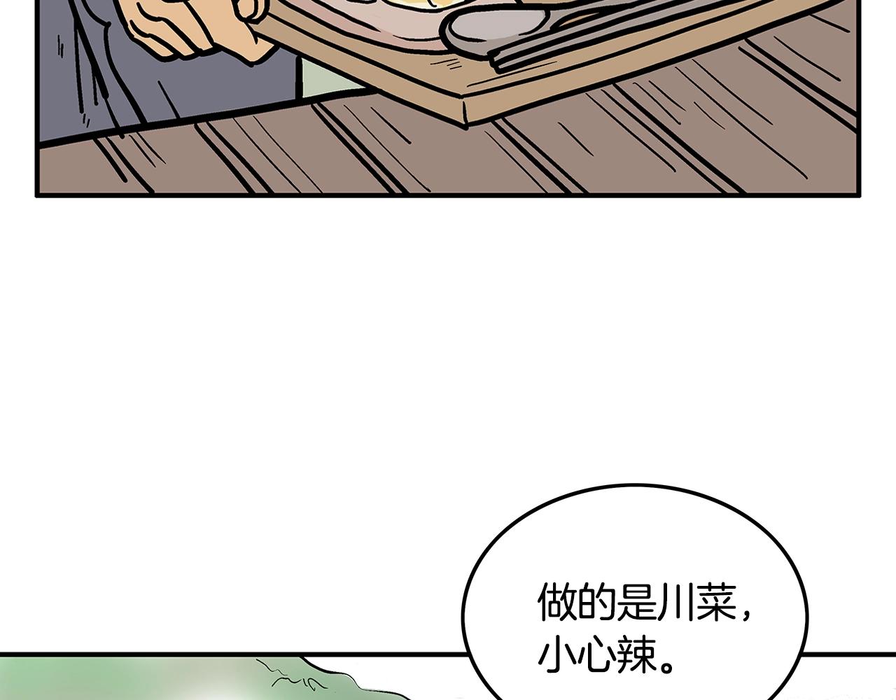 第26话 震动四方123
