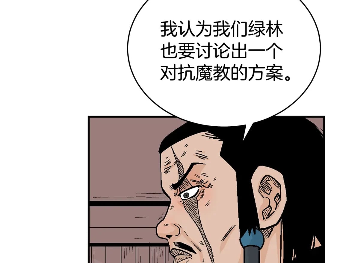 第130话 大战将至100