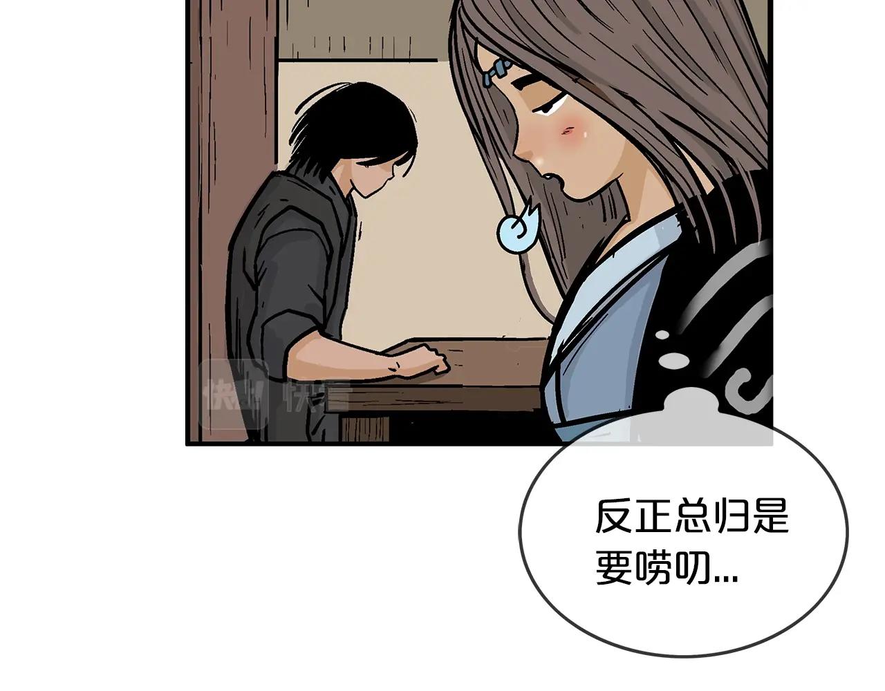 第33话 鱼龙混杂121