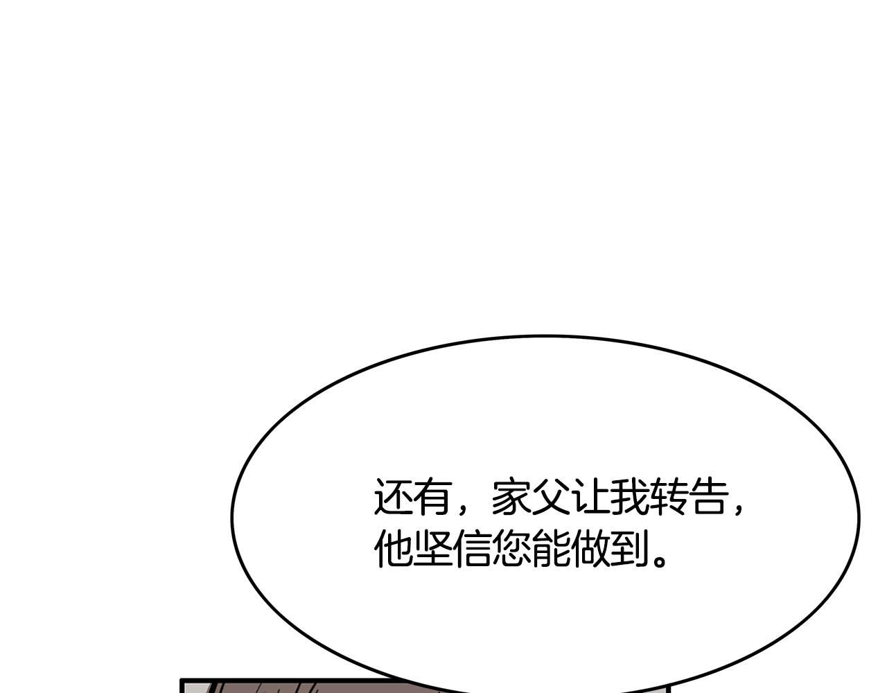 第36话 暗潮涌动80