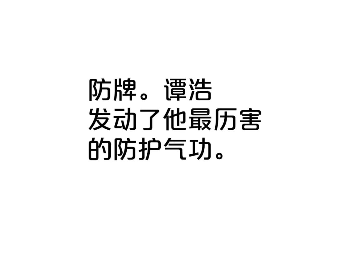 第132话 冲天而出70