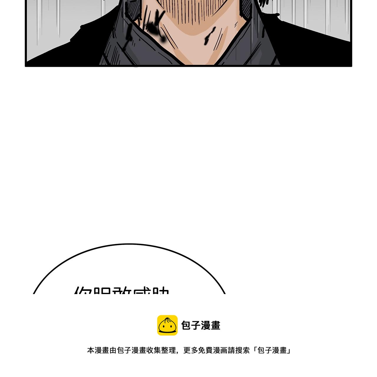 第71话 肃清136