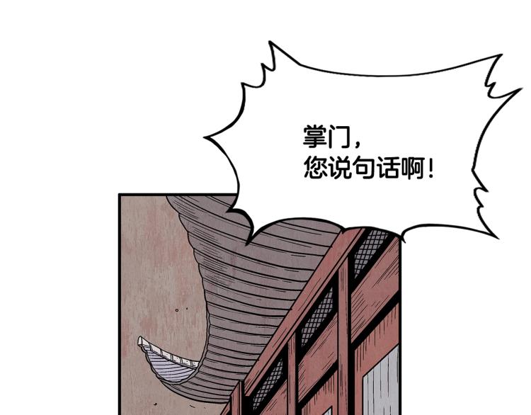 第9话 你必成侠！150