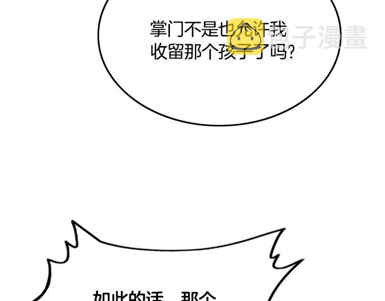 第9话 你必成侠！156