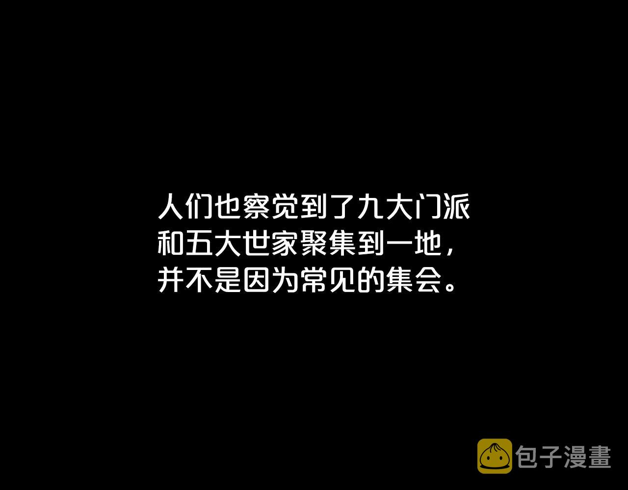 第93话 华山派78