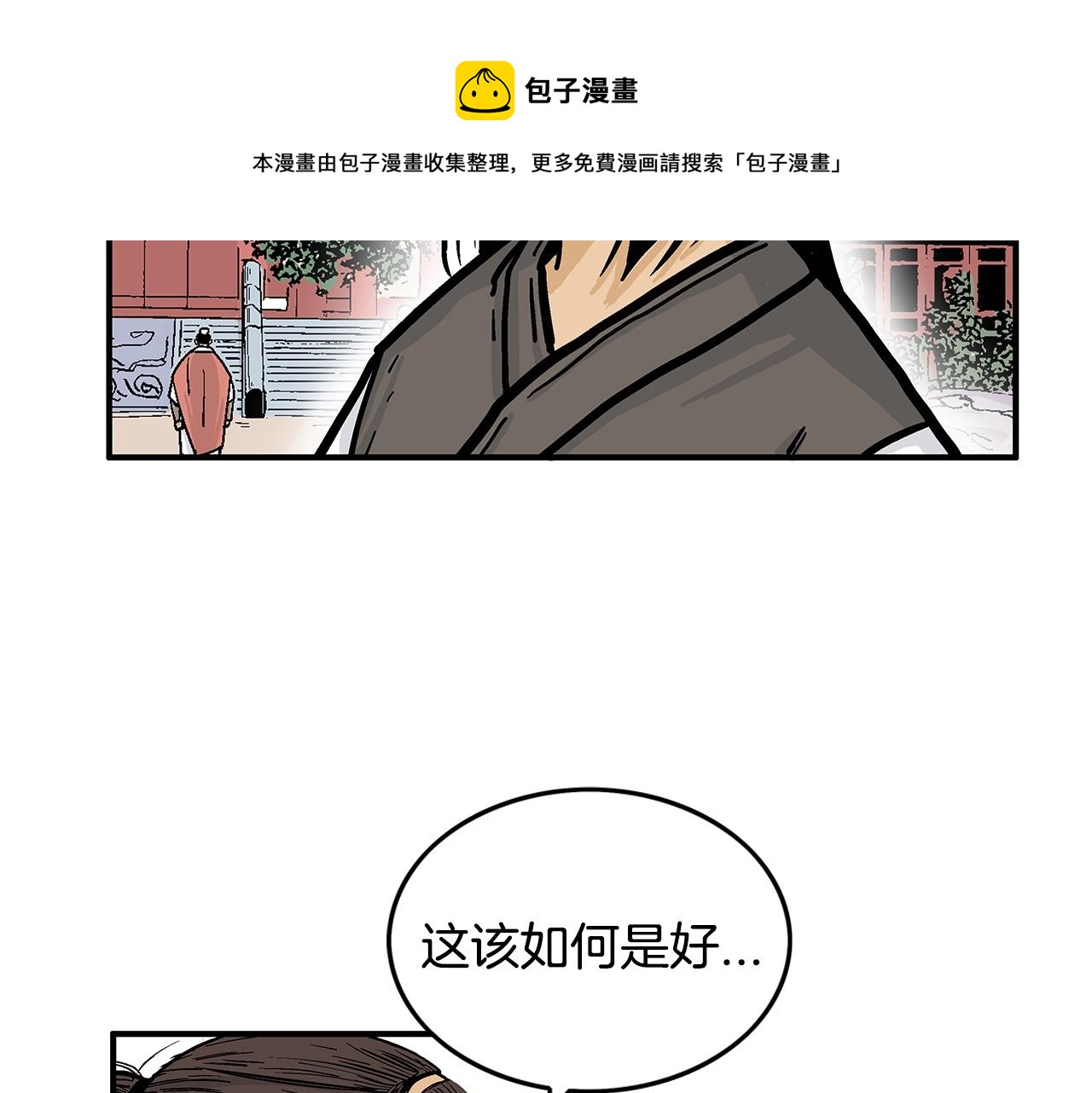 第65话 天下第一楼76