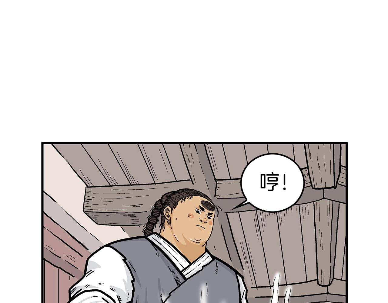 第70话 扫荡武林114