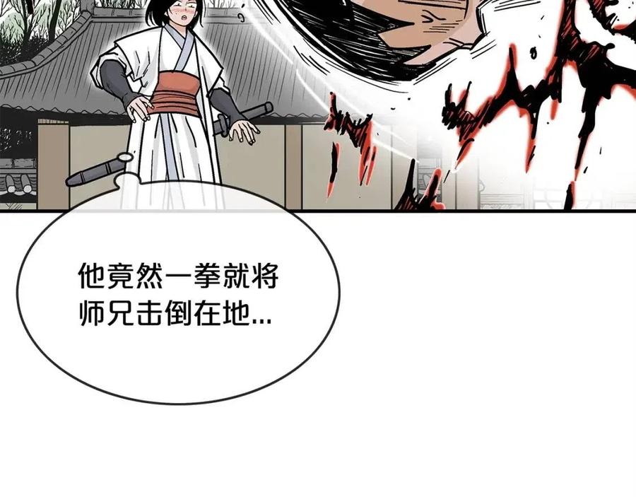 第53话 这一拳！焯！啥啊！111