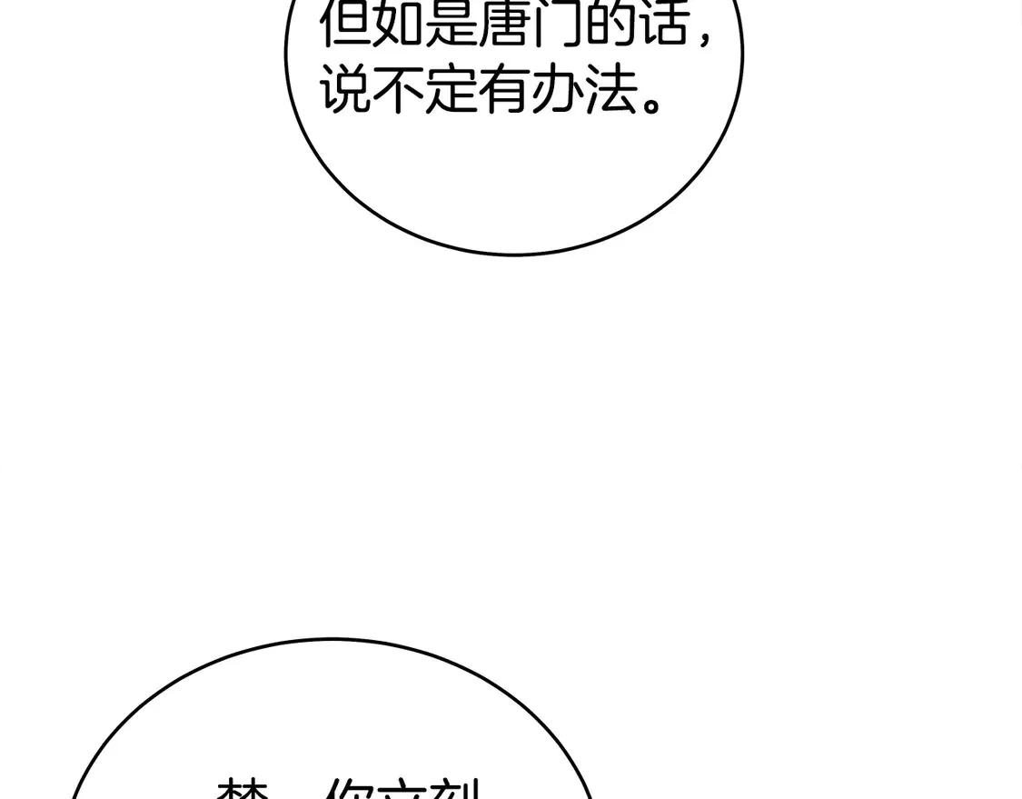 第173话 以毒制毒46