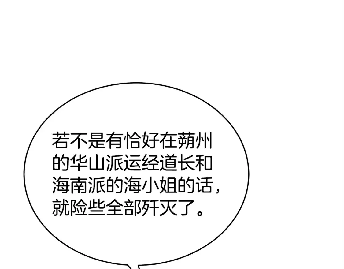 第164话80