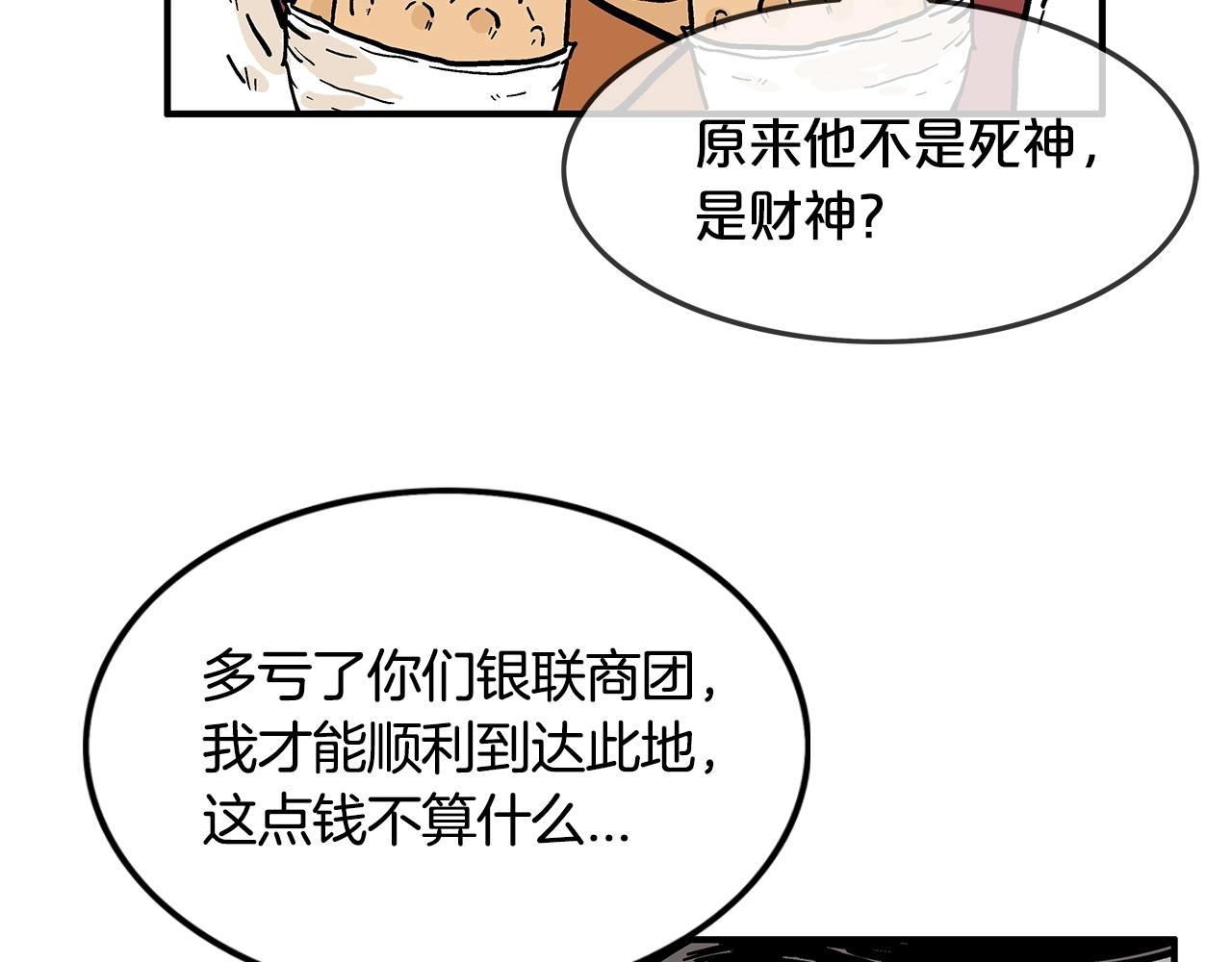 第26话 震动四方113