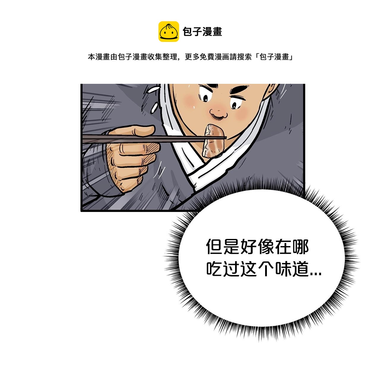 第66话 砸场子吗！？88