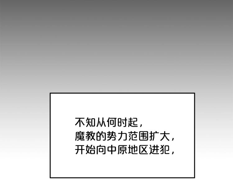 第1话 江湖旧事65