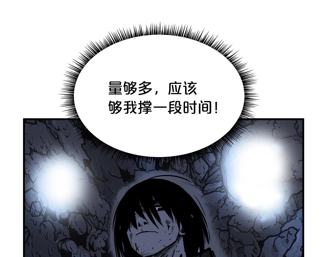 第21话 洞里的魔神130