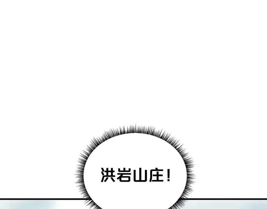 第49话 你的马，交出来！132