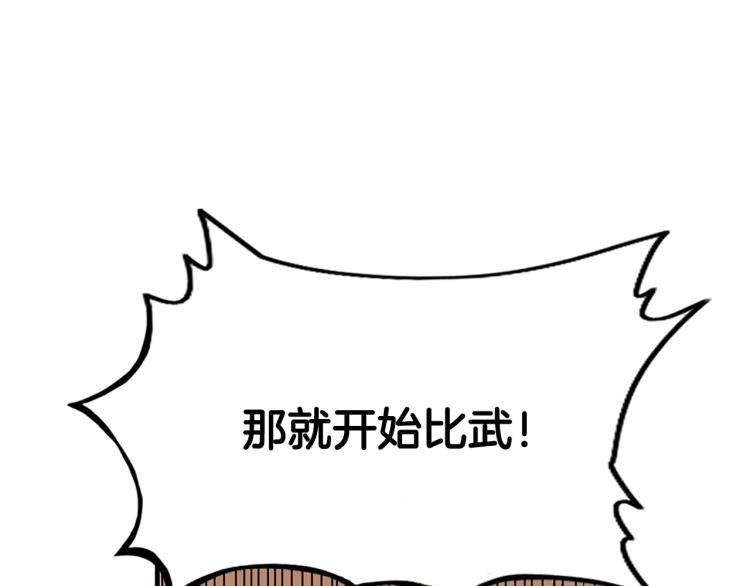 第5话 你是废人139