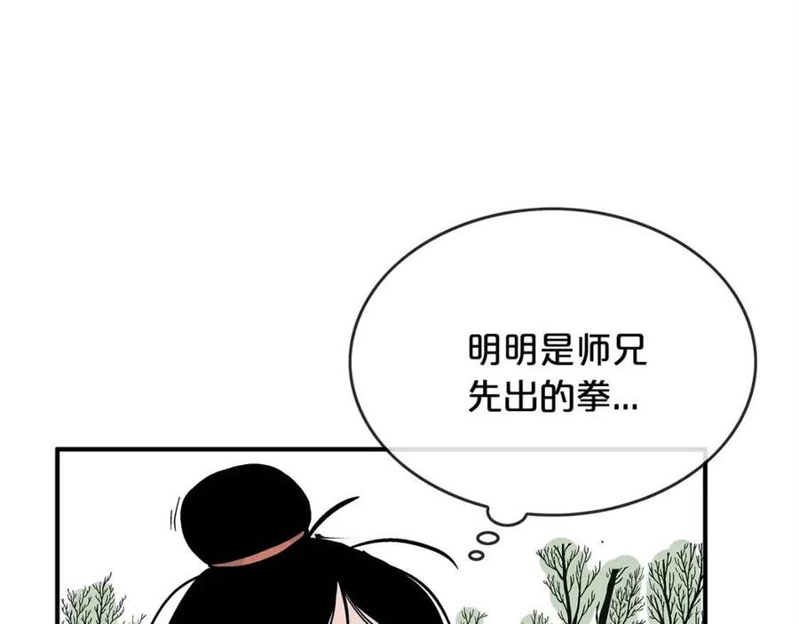 第53话 这一拳！焯！啥啊！108