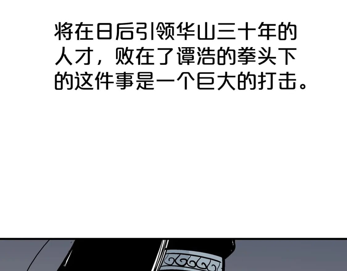 第125话 师傅！我不配！17