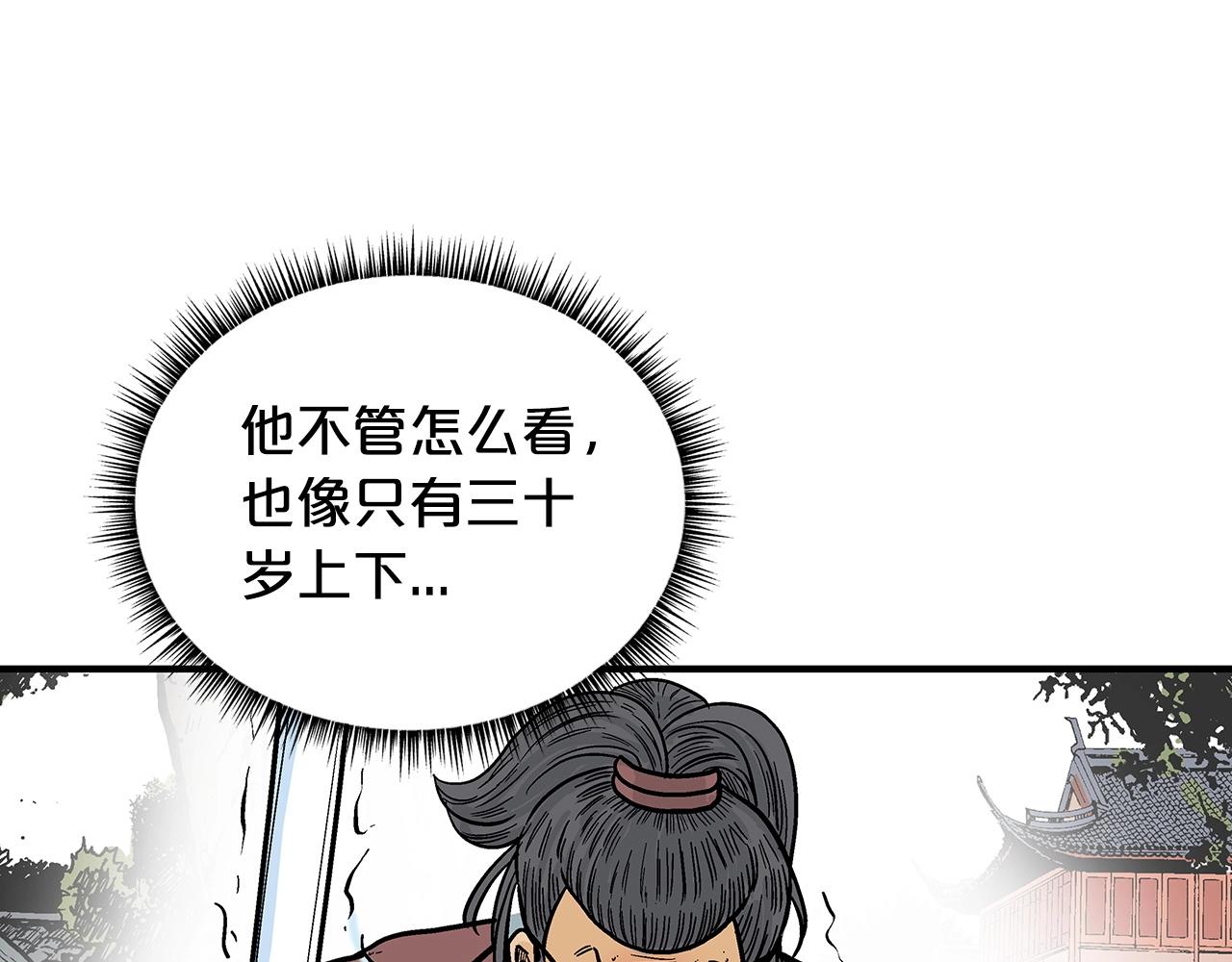 第86话 他好强！！！！！！！！！！！！119
