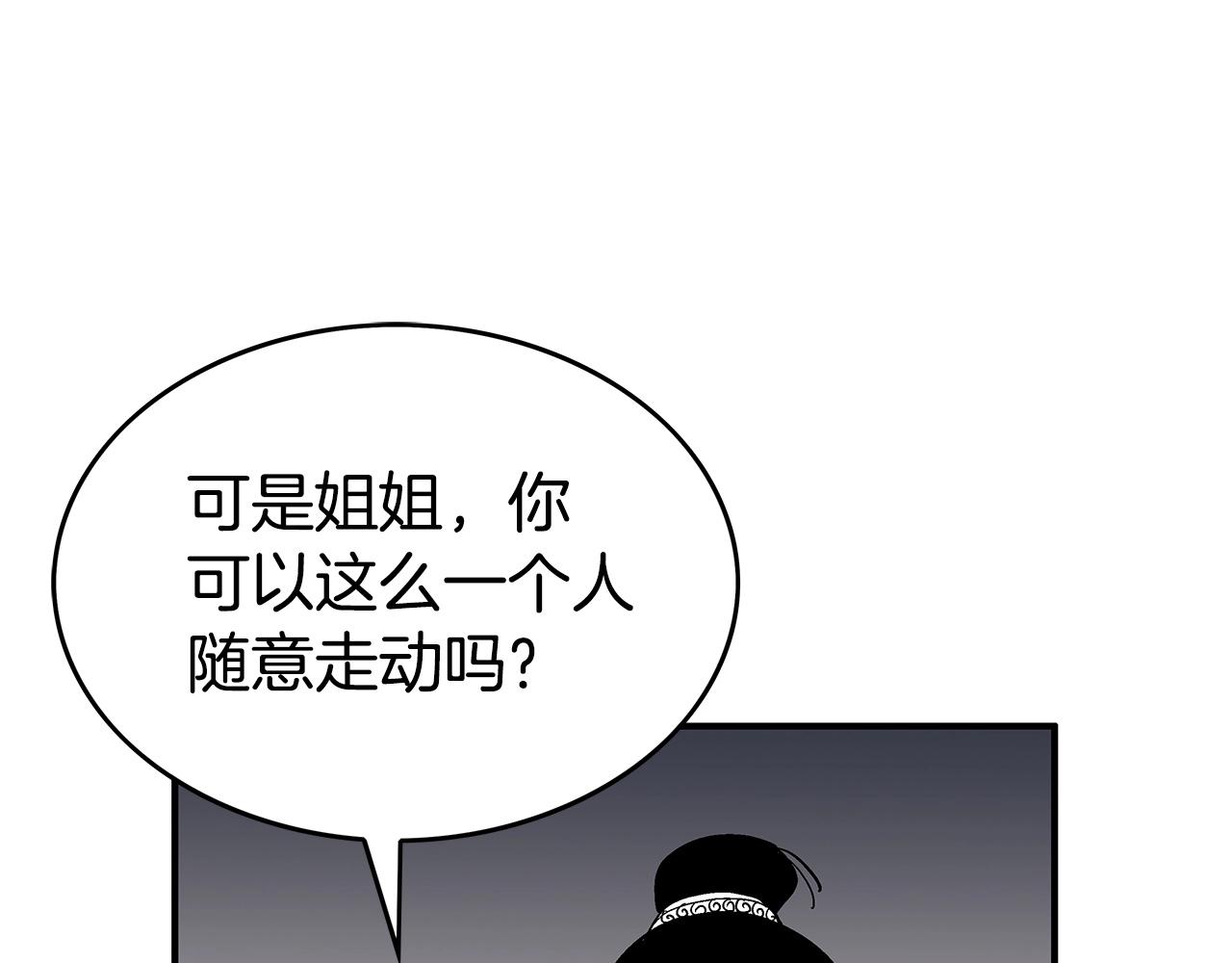 第70话 扫荡武林130