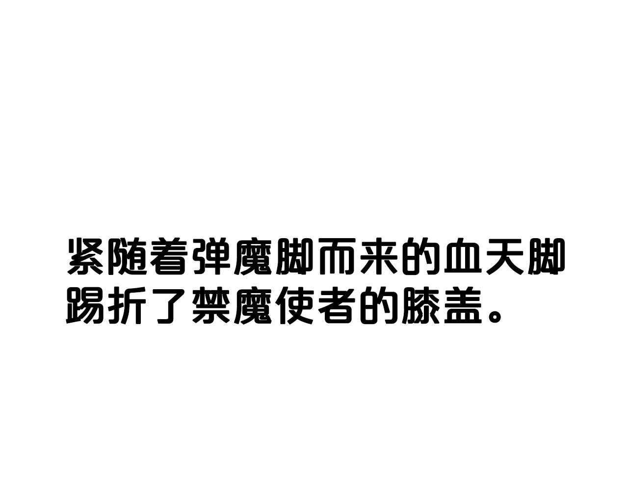 第100话 魔教的梦魇27