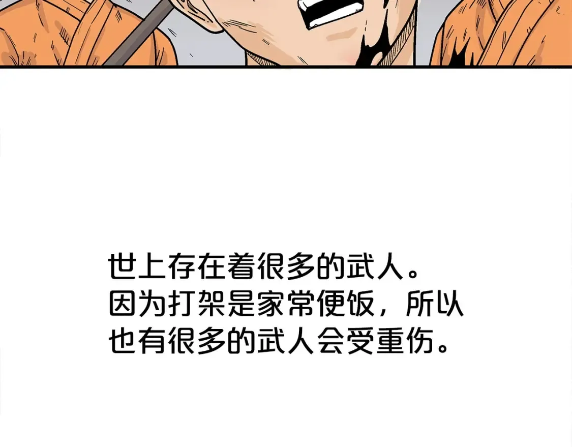 第167话23