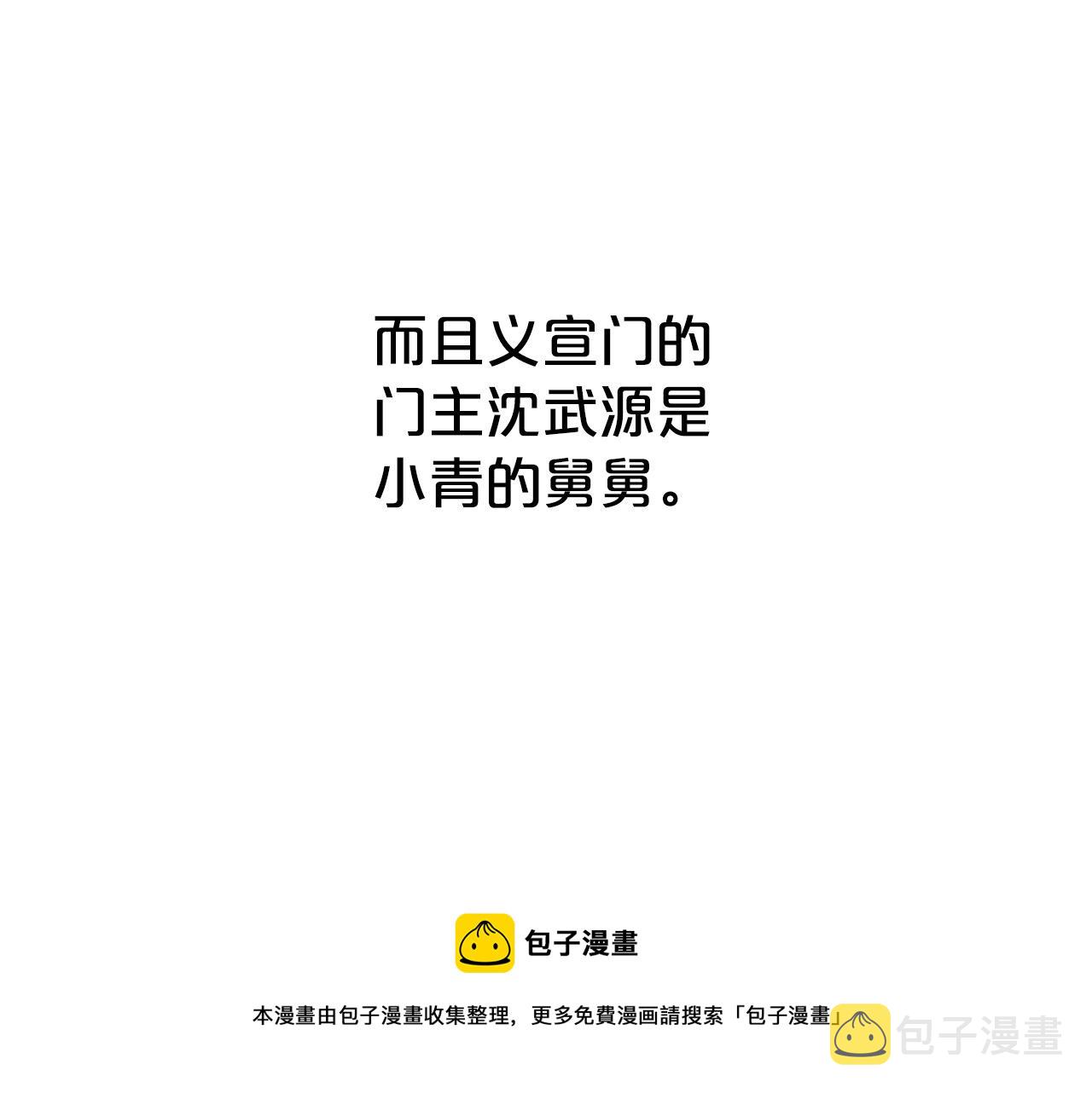 第67话 是我草率了24