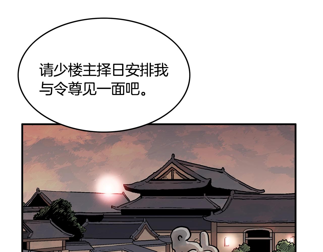 第36话 暗潮涌动87