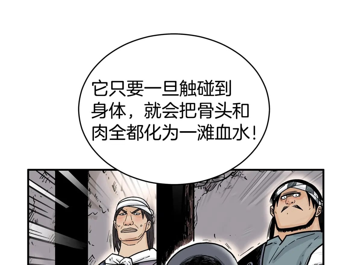 第132话 冲天而出43